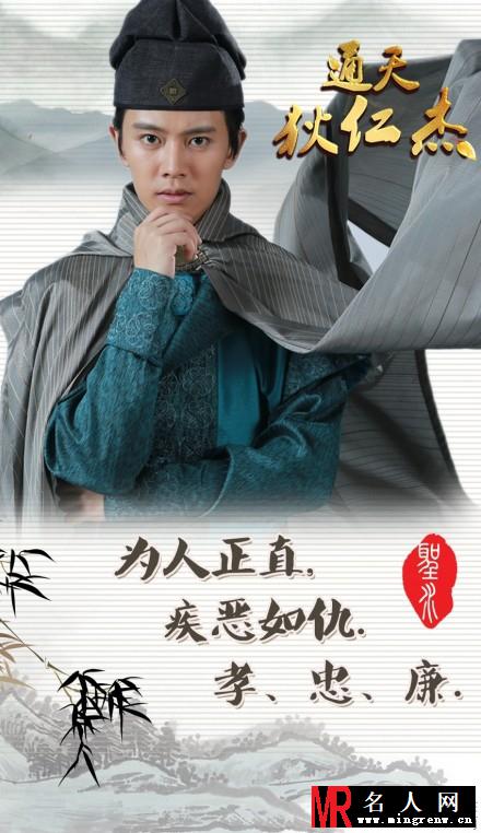通天狄仁杰狄仁杰剧照(1)