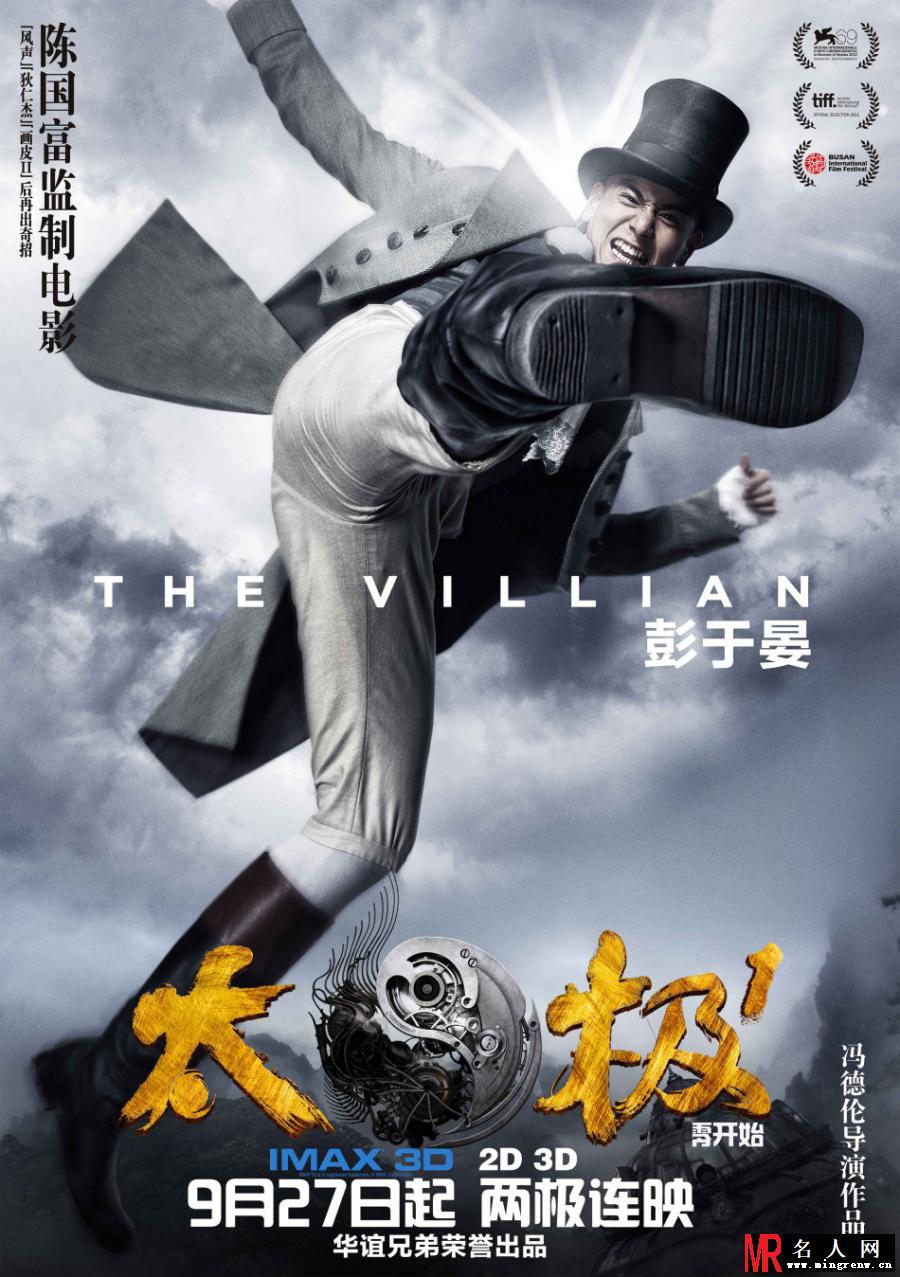 太极之从零开始方子敬剧照(1)