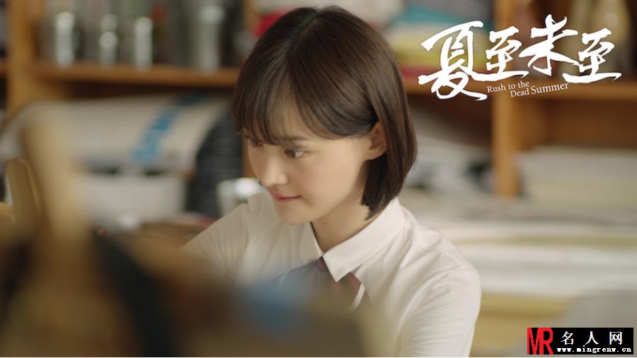 《夏至未至》郑爽剧照 饰演立夏(1)