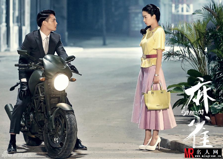 麻雀曝520剧照 上演乱世儿女情(1)