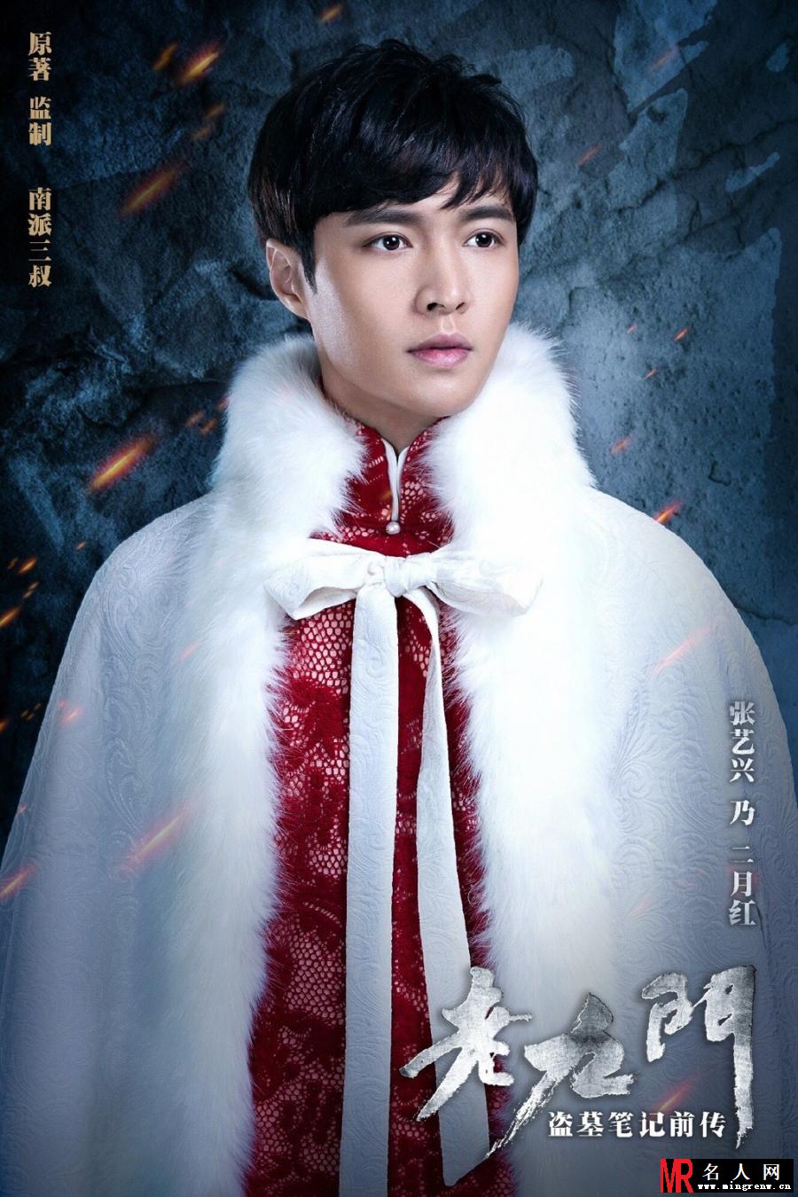 《老九门》张艺兴饰演二月红剧照(1)