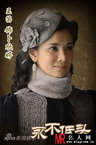 永不低头电视剧版卜欣婷剧照(1)