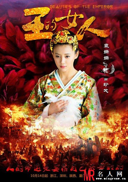王的女人于妙戈剧照(1)