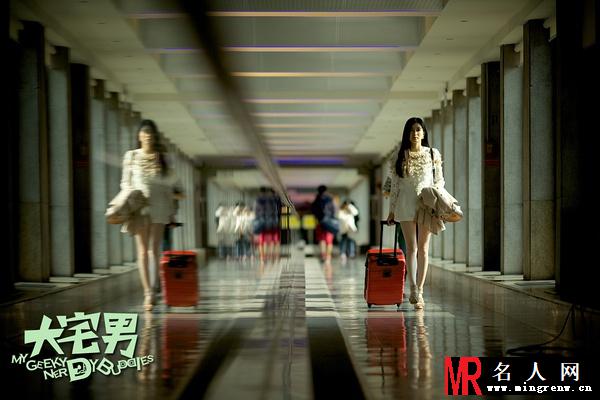 大宅男雅玲剧照(1)
