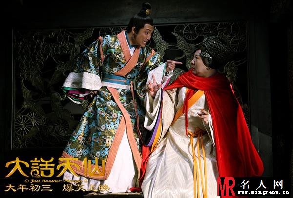 大话天仙赵夫人剧照(1)