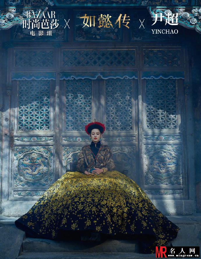 辛芷蕾大片曝光 妖娆妩媚诠释“后宫第一美”(1)