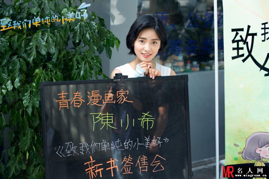 《致我们单纯的小美好》沈月剧照 饰演陈小希(1)