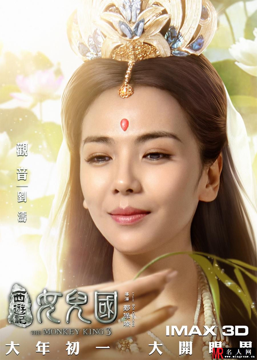 《西游记女儿国》花萌”版海报 萌味十足又极具视觉冲击力(1)