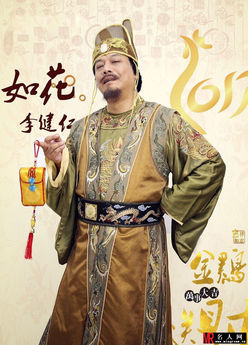 “如花”李健仁 曾回眸一笑吓跑周星驰(1)