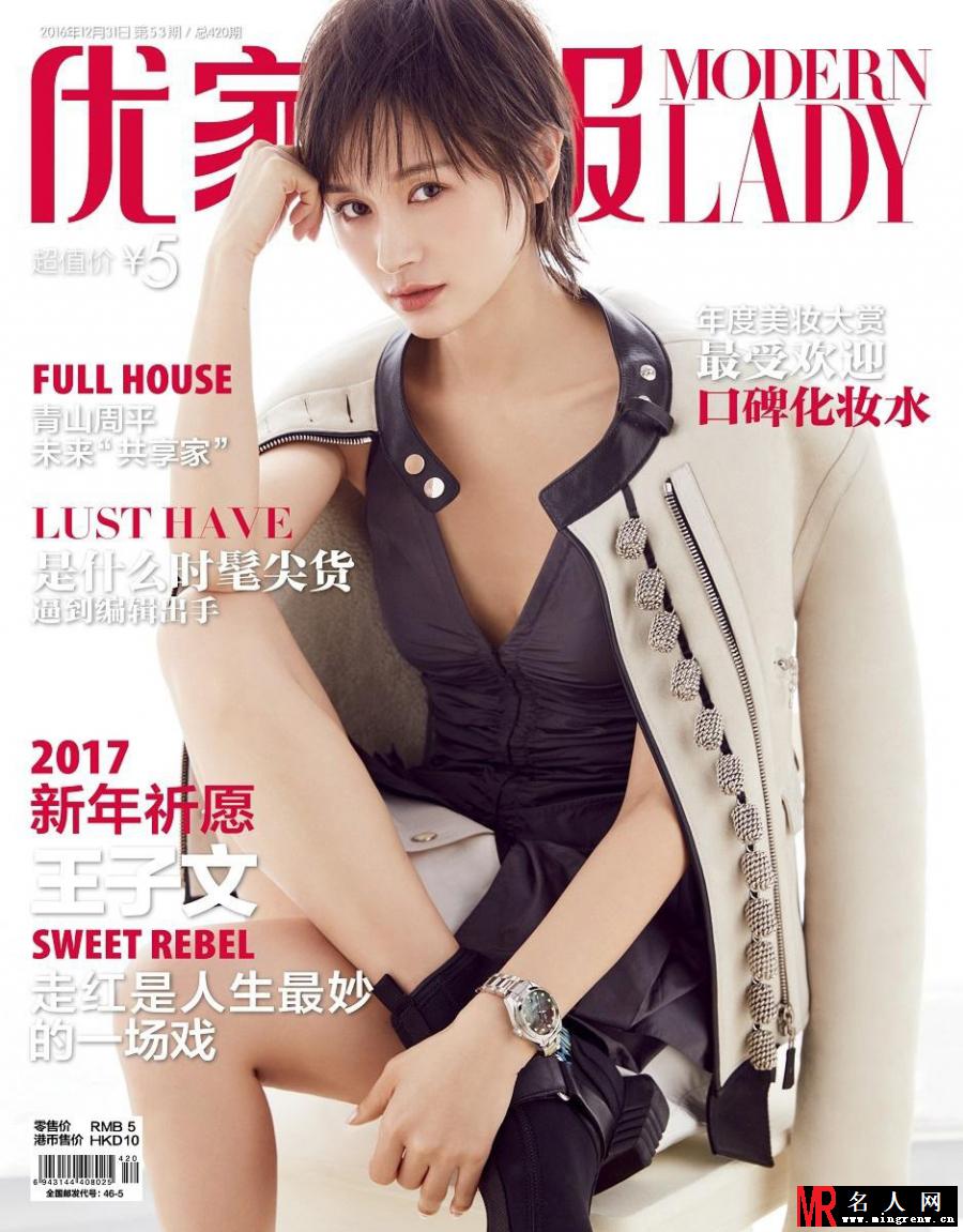 王子文时尚大片曝光(1)