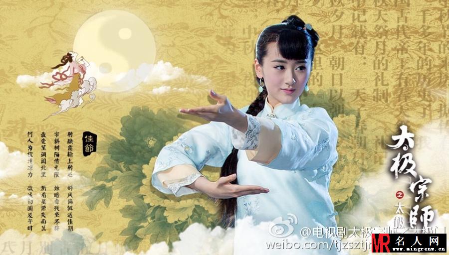太极宗师之太极门陈如雨剧照(1)