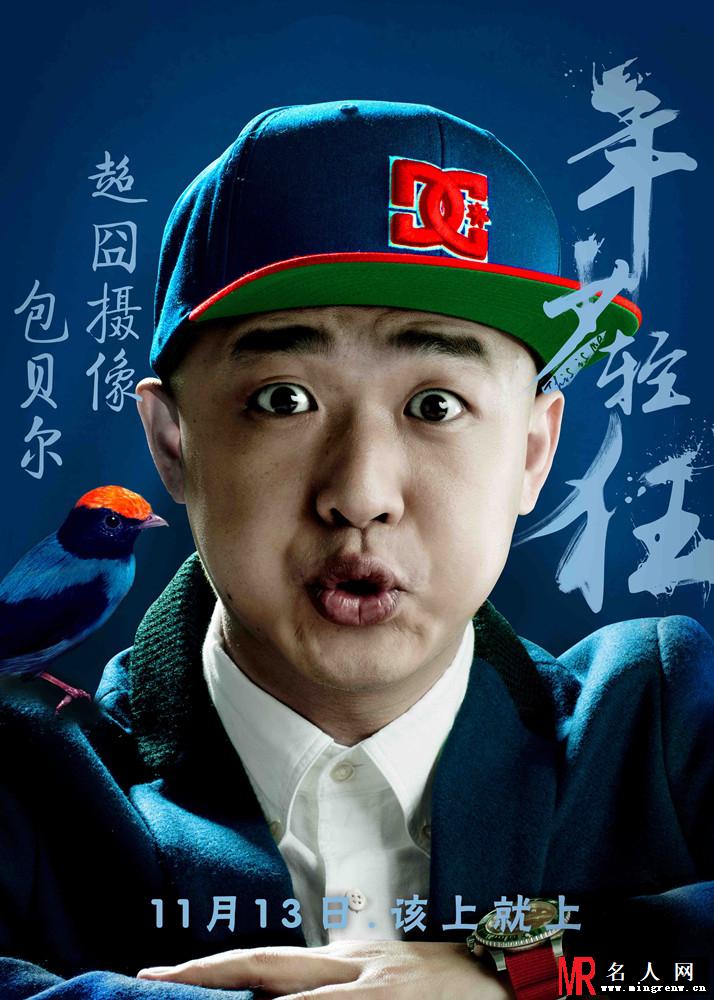 年少轻狂邓小余剧照(1)