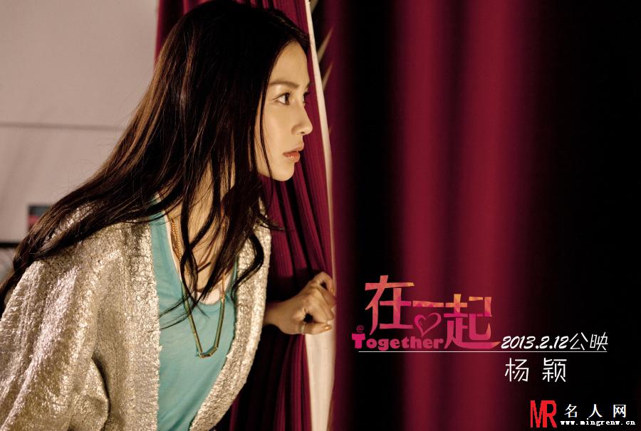 在一起2013年版李胜男剧照(1)