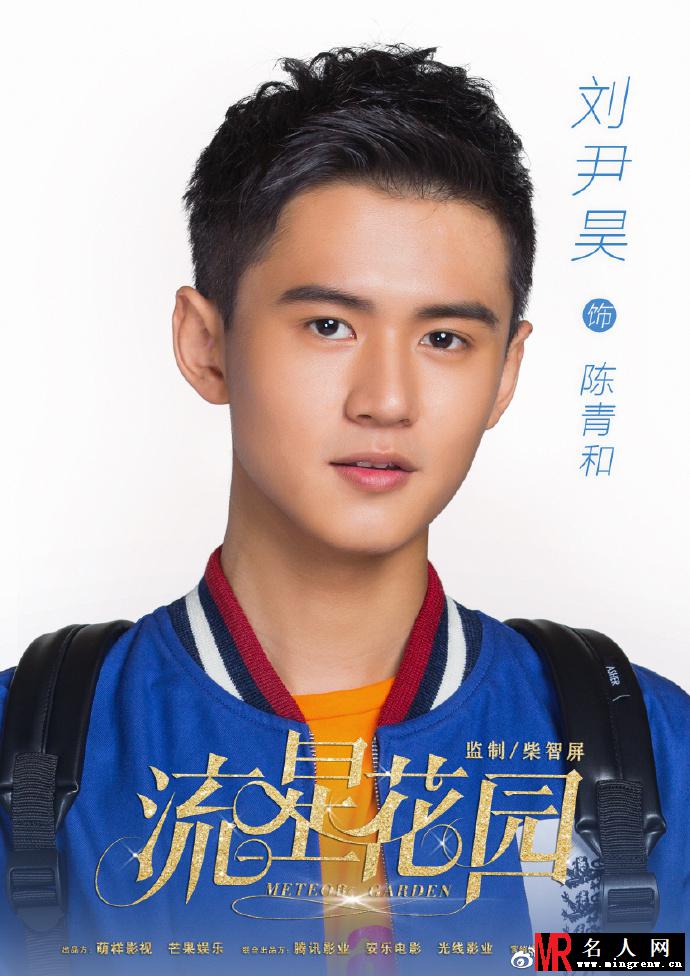 《流星花园》人物海报曝光 杉菜沈月携F4归来(1)
