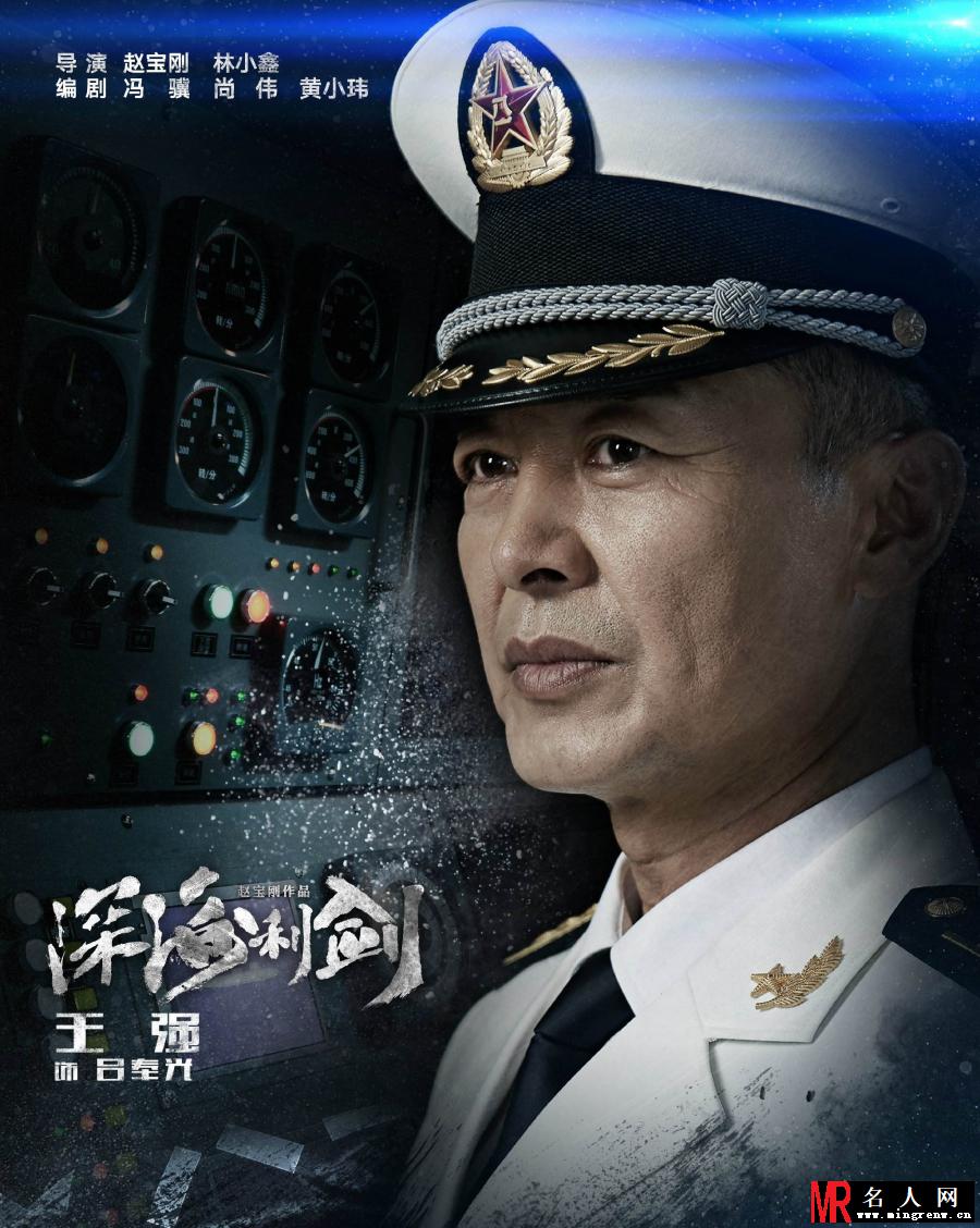 深海利剑吕奉光剧照(1)