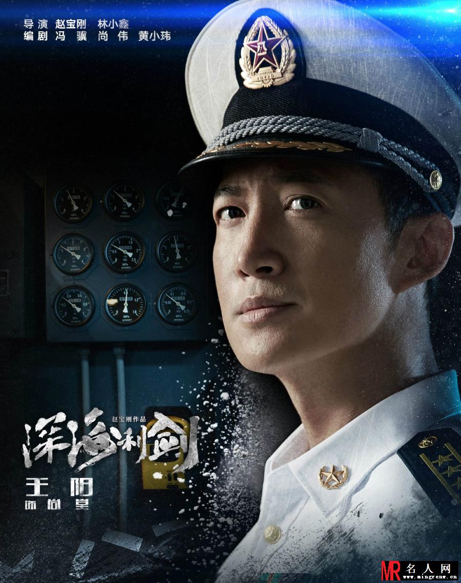 深海利剑尚堂剧照(1)