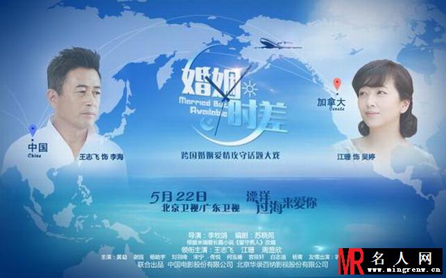 婚姻时差建国剧照(1)
