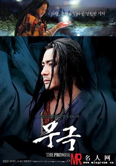 无极2005年版昆仑剧照(1)
