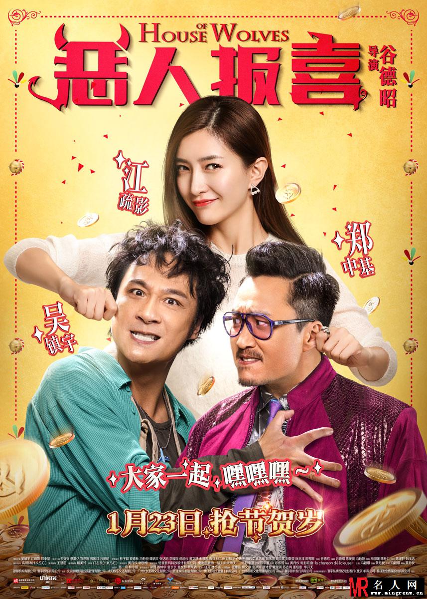 恶人报喜富少剧照(1)