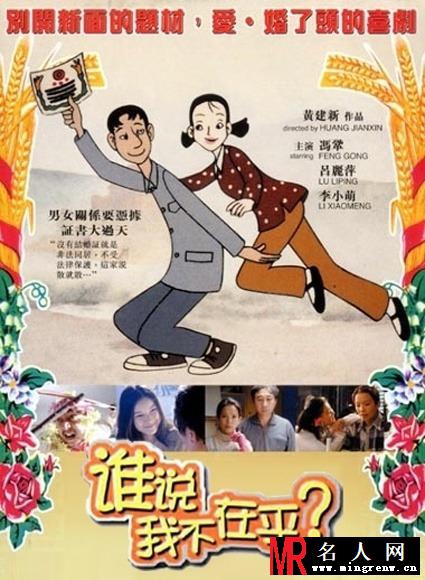 谁说我不在乎造假者剧照(1)