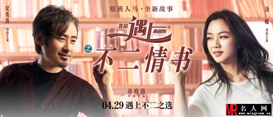 北京遇上西雅图2林爷爷剧照(1)