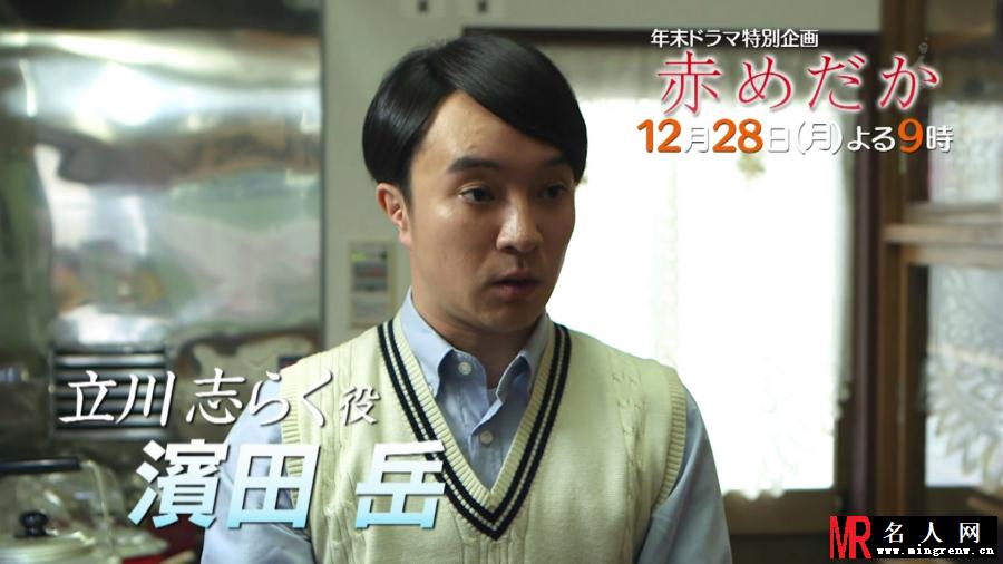 红鳉鱼立川志乐剧照(1)