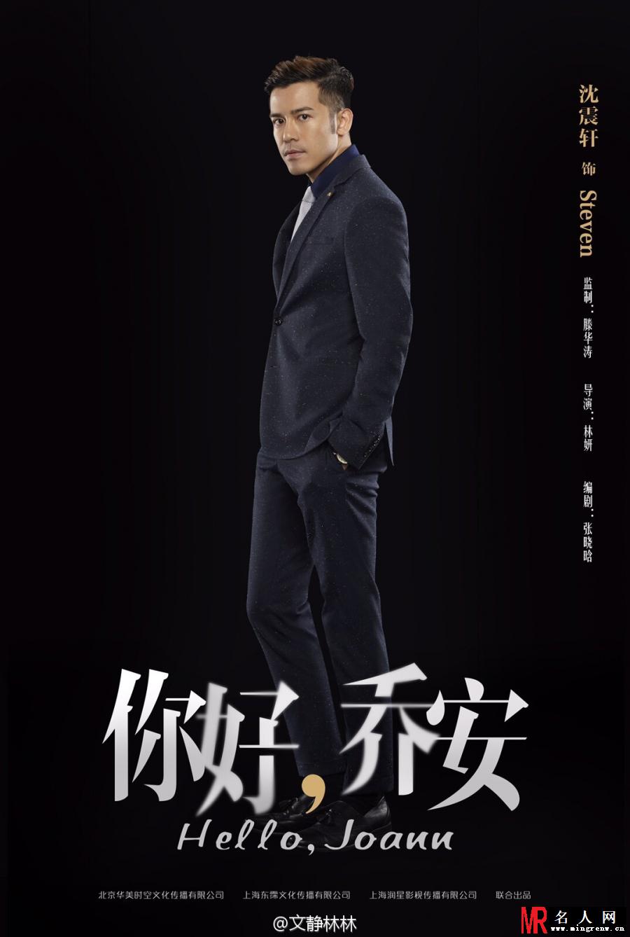 你好乔安Steven剧照(1)