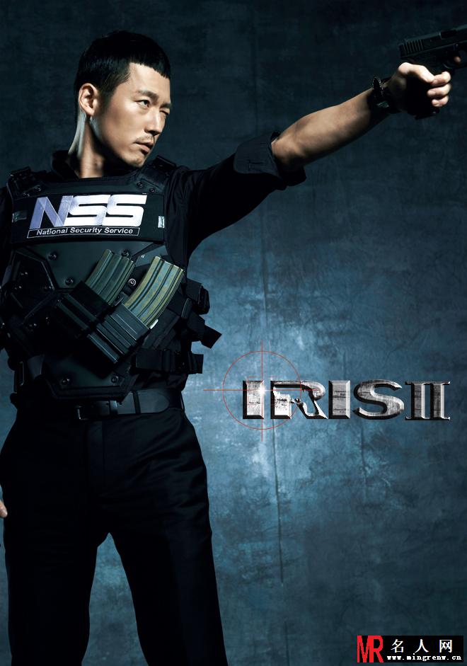 IRIS2郑柳健剧照(1)