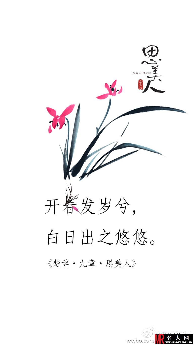 思美人屈由剧照(1)