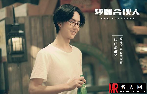 梦想合伙人赵书宇剧照(1)