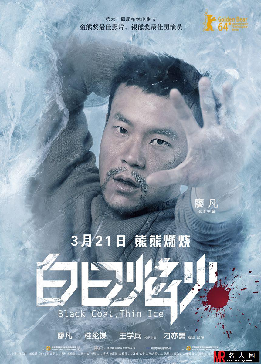 白日焰火张自力剧照(1)
