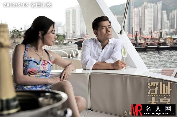 浮城大亨Fion剧照(1)
