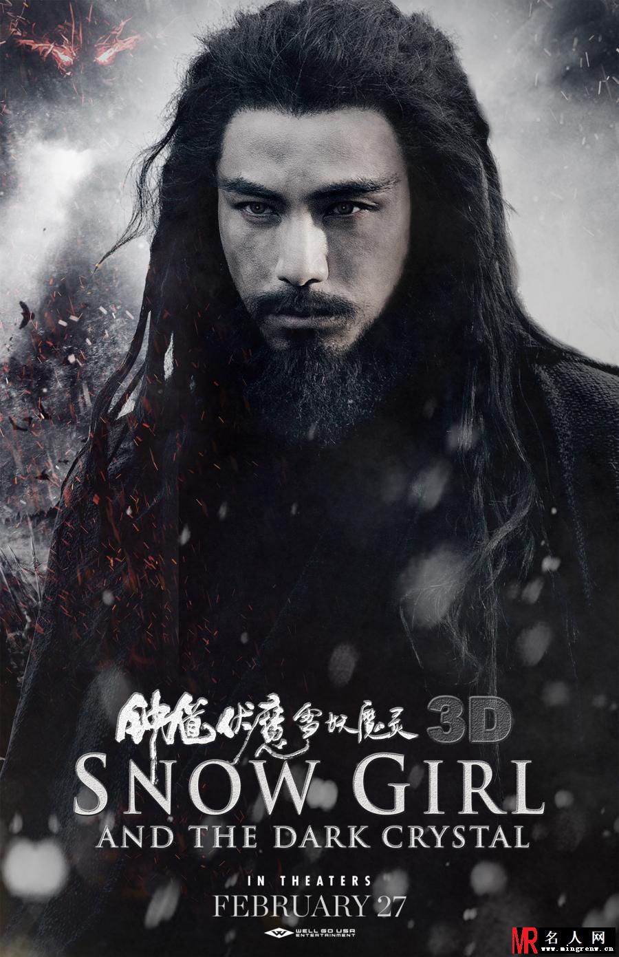 钟馗伏魔：雪妖魔灵钟馗剧照(1)