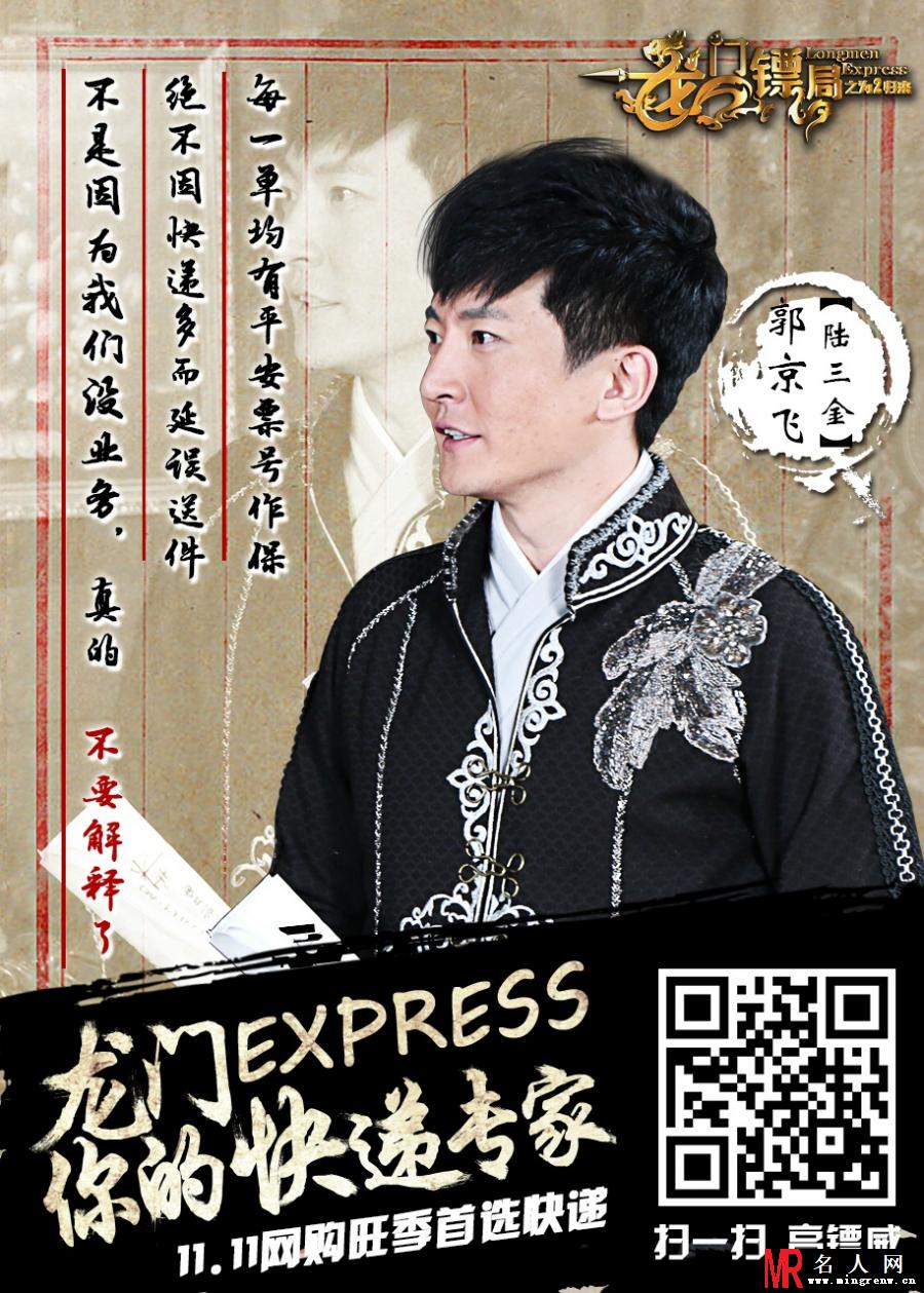 龙门镖局之为2归来陆三金剧照(1)