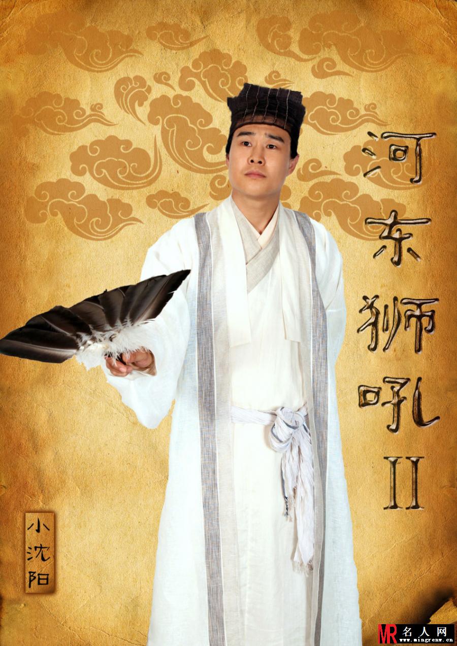 河东狮吼2东方明亮剧照(1)