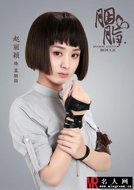 胭脂2016年版蓝胭脂剧照(1)
