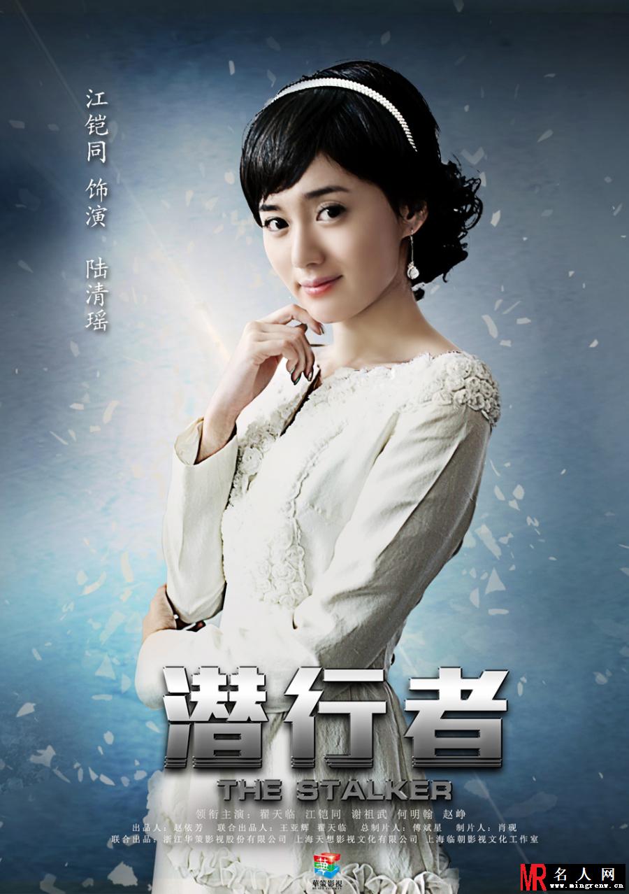 潜行者2015年版陆清瑶剧照(1)