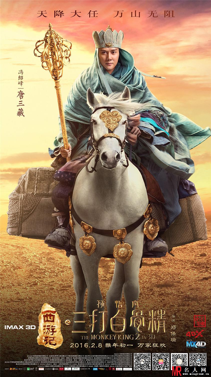 西游记之孙悟空三打白骨精唐僧剧照(1)
