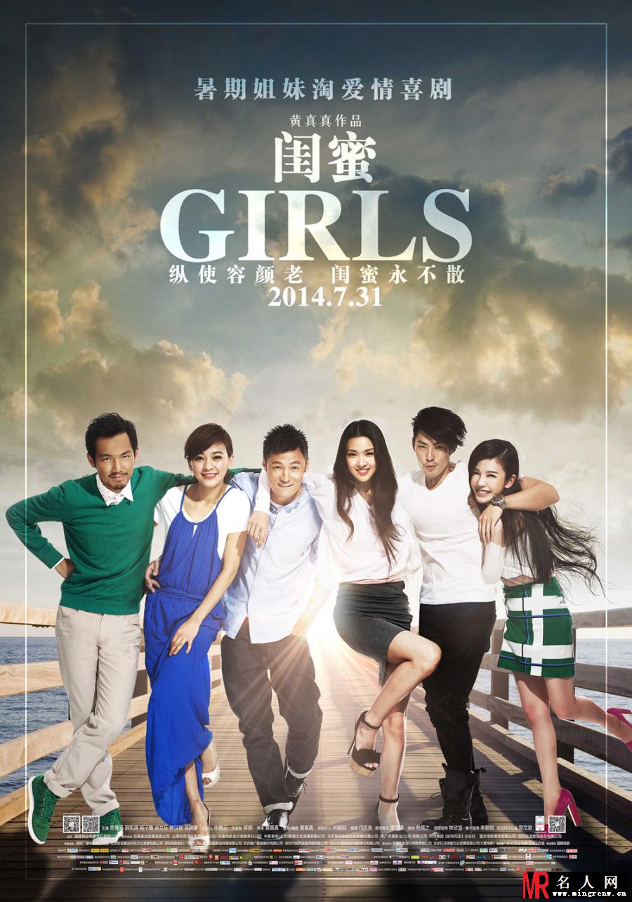 闺蜜2014年版乔立剧照(1)