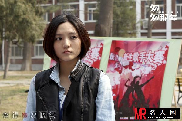 匆匆那年电视剧版沈晓棠剧照(1)