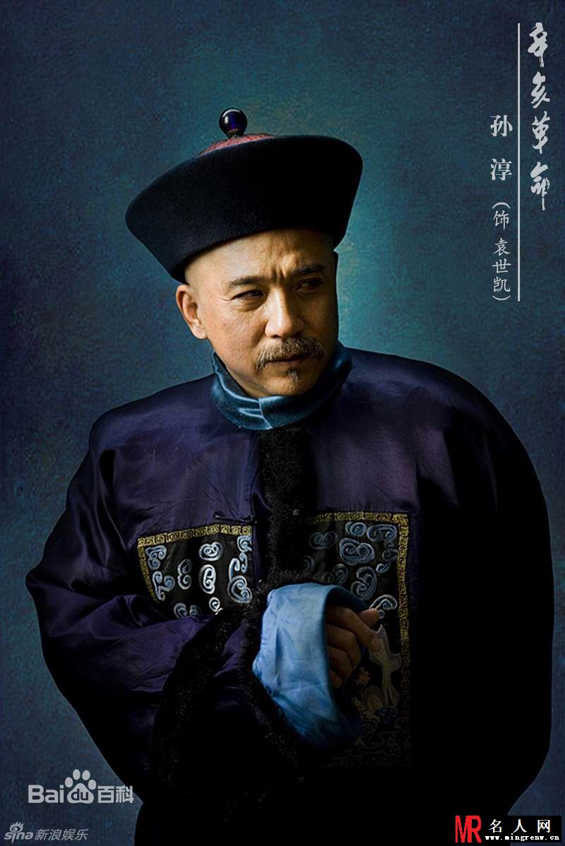 辛亥革命电影版袁世凯剧照(1)
