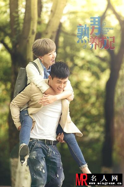 熟男养成记沈语桐剧照(1)