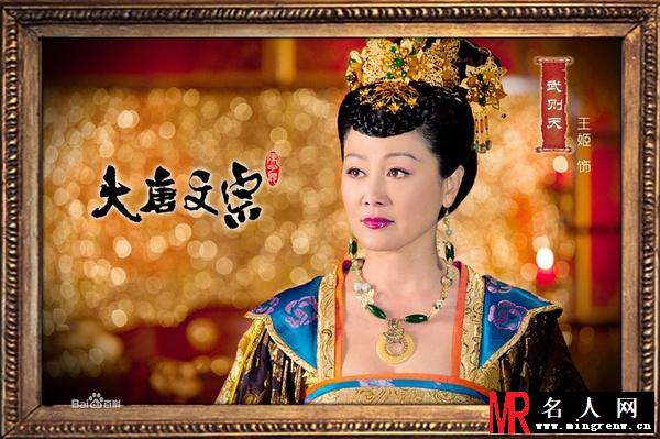 大唐文宗武曌/武则天剧照(1)