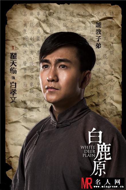 白鹿原电视剧版白孝文剧照(1)