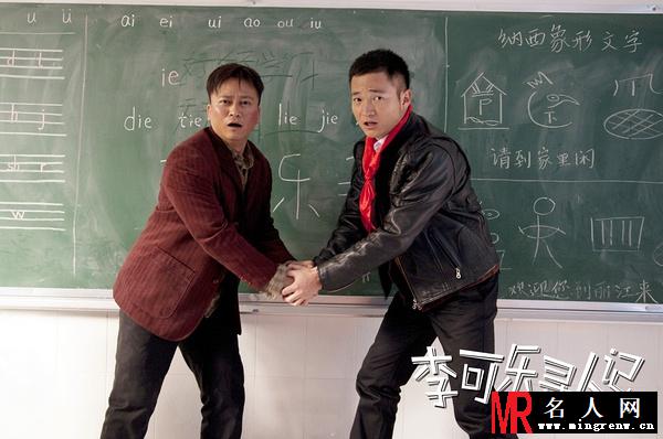 李可乐寻人记武六一剧照(1)