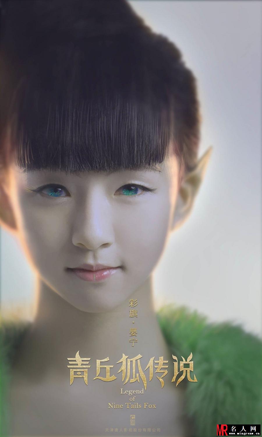 青丘狐传说婴宁剧照(1)