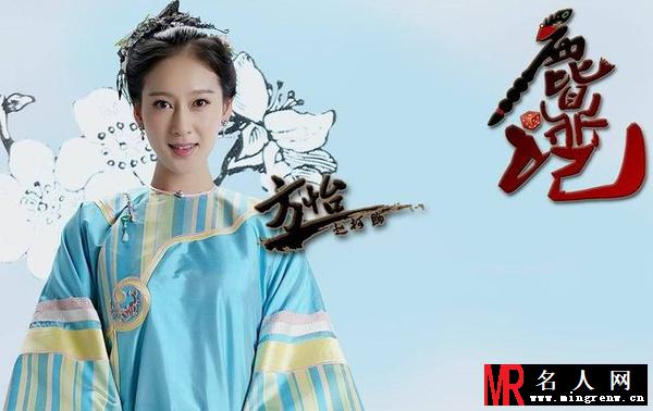 鹿鼎记2014年版方怡剧照(1)