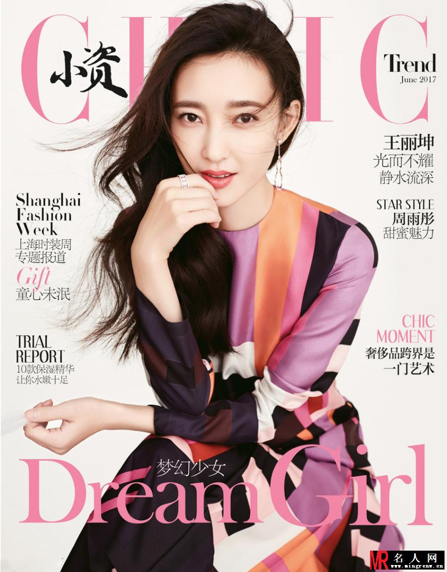 王丽坤某杂志写真 素颜女神清新美艳(1)