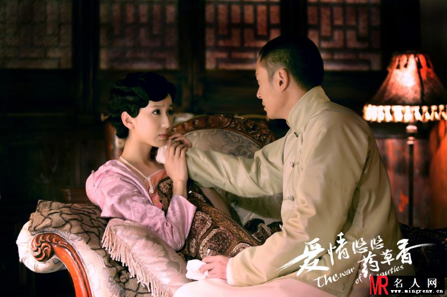爱情悠悠药草香黄采薇剧照(1)
