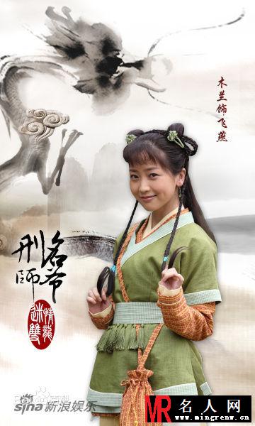 刑名师爷飞燕剧照(1)